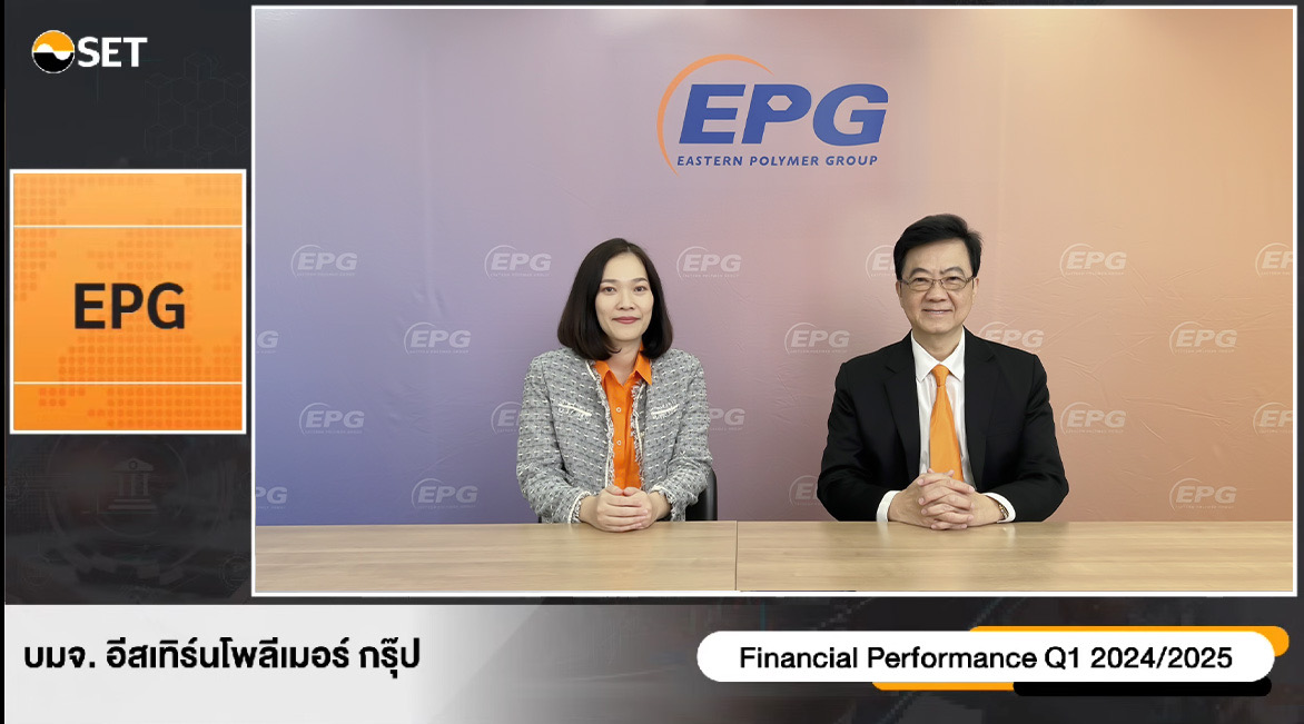 "EPG" ร่วมงาน Opp Day สรุปผลงาน Q1 ปีบัญชี 2567/68 พร้อมกลยุทธ์สร้างการเติบโต